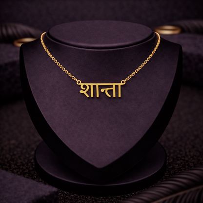 Language Single Name Necklace