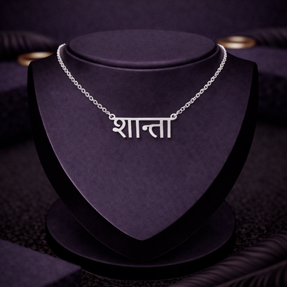 Language Single Name Necklace