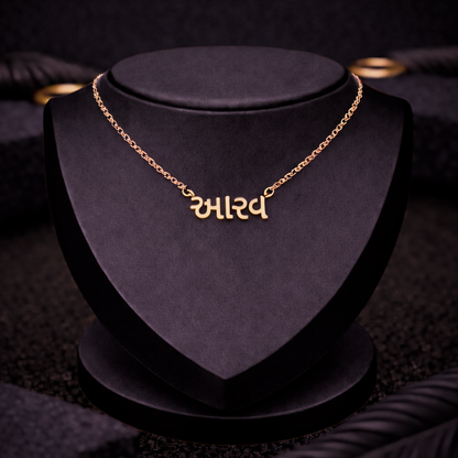 Language Single Name Necklace