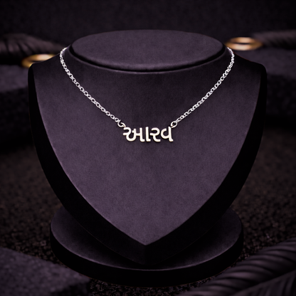 Language Single Name Necklace