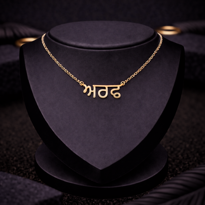Language Single Name Necklace