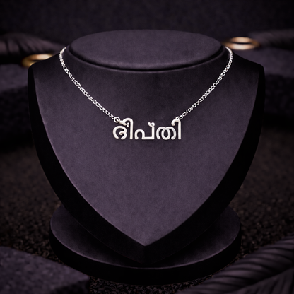 Language Single Name Necklace