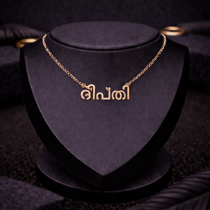 Language Single Name Necklace